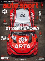 auto sport　オートスポーツ